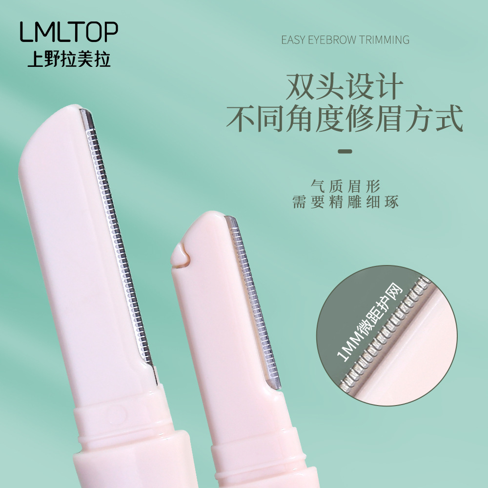 LMLTOP Cartoon dual-head dual-purpose Eyebrow Trimmer Bamboo Joint model with protective mesh stainless steel Eyebrow Scraper SY301 details Picture