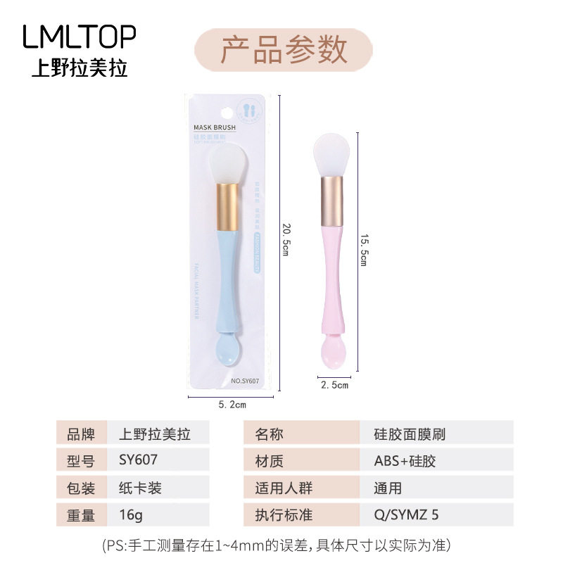 LMLTOP dual-head dual-purpose silicone mask brush with scoop soft head mask brush and mask stick SY607 Application Scenario