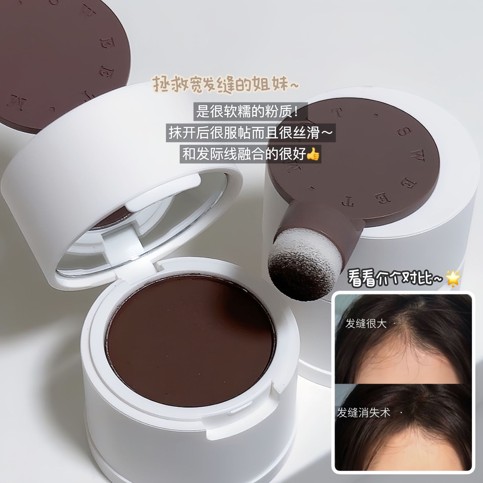 SWEET MINT's new hairline powder is waterproof, sweat-proof, and can cover hair seams. It's a natural hair filling and shadow contouring tool details Picture