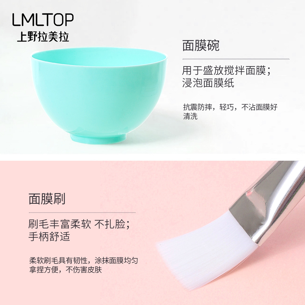 LMLTOP Mask Bowl Set 6-piece Large Bowl diy Homemade Mask Grinding Tool Bowl Stick D0896 details Picture