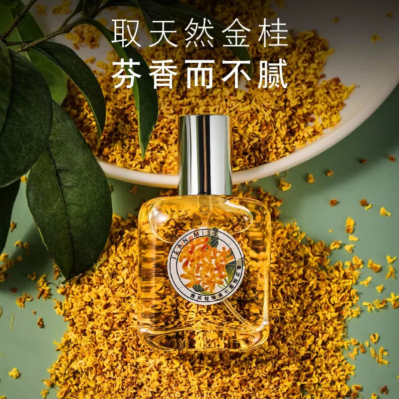 Xiaocheng Yixiang Osmanthus Perfume, Long-lasting Rose, Green Tea, White Tea, Gardenia, Douyin Bestseller Men's and Women's Perfume wholesale details Picture