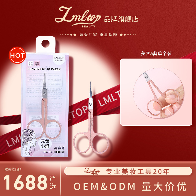 LMLTOP Coffee-colored pointed eyebrow scissors, stainless steel scissors, false eyelashes, double eyelid stickers, beauty Scissors TOP-020 full figure