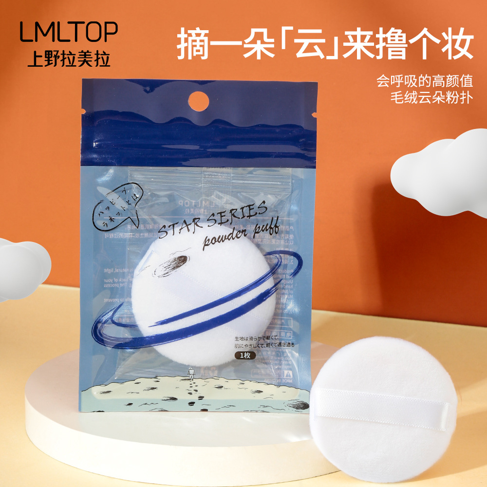 LMLTOP Flocking Powder Puff, single set, large round pile dry powder compact, air cushion, makeup application and setting Puff SY206 full figure