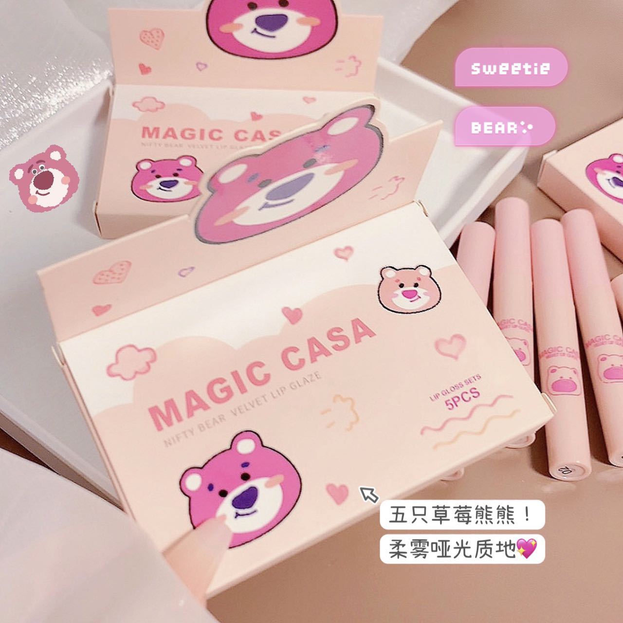 MAGIC CASA Five-piece Mischievous Bear Lip Gloss Set Matte velvet lipstick that doesn't stick to the cup or fade easily full figure