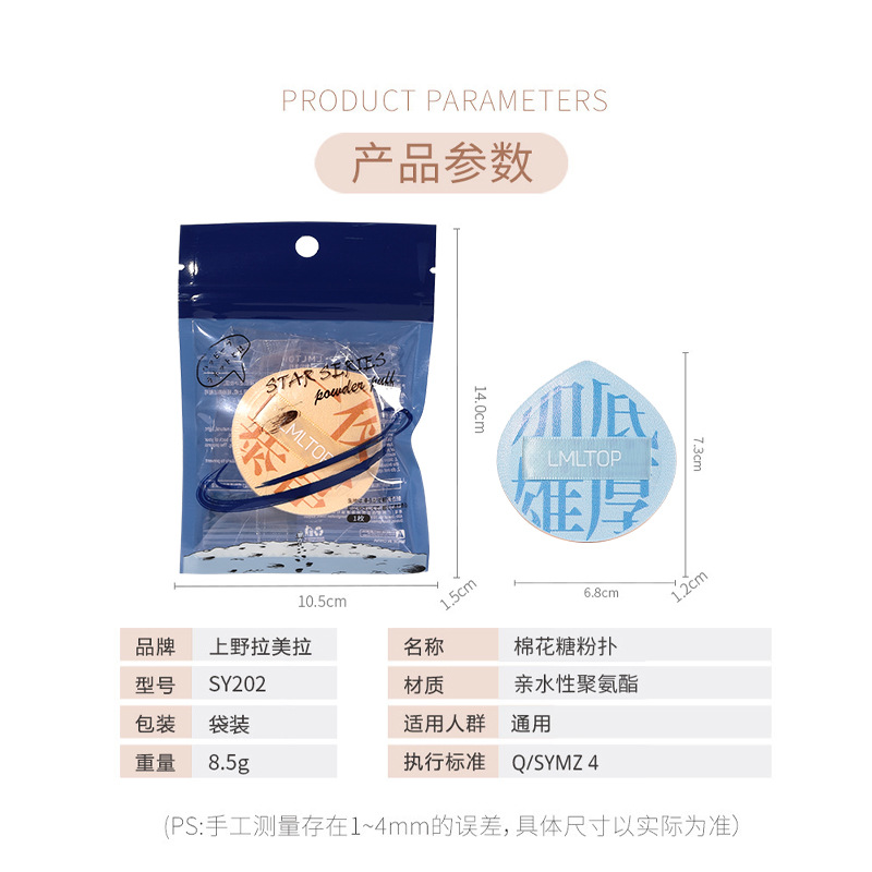 The downstream best-selling water drop cotton candy powder puff, no powder intake, large-sized makeup cushion powder puff SY202, is carefully selected Application Scenario