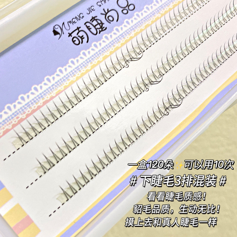 Mengjie Shangpin V-shaped 3 rows 567 mixed set sharpened lower eyelashes False eyelashes for women have been naturally trimmed with realistic eyelashes Specification drawing