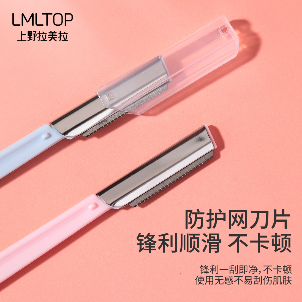 LMLTOP eyebrow trimmer 3 pieces with protective net straight handle eyebrow scraper, beauty tool wholesale SY1016 Specification drawing