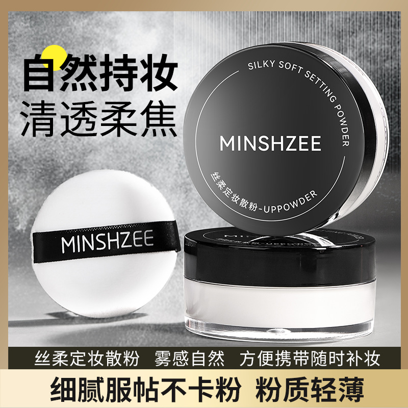 MINSHZEE Mingxi Zhi Setting Loose Powder is waterproof, sweat-proof, long-lasting concealer and loose powder compact. It is affordable for women and students for cross-border travel full figure