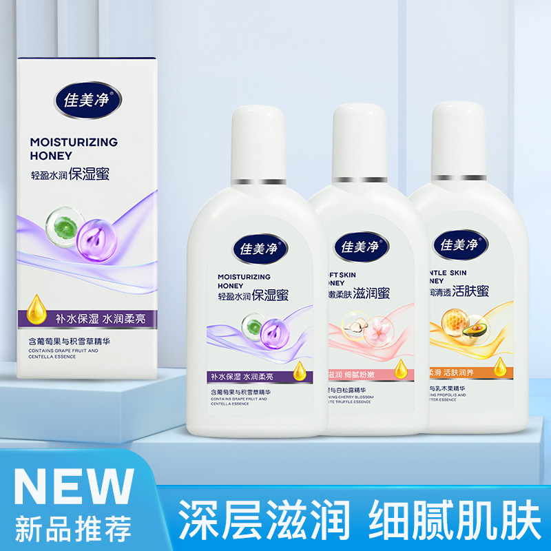 Jiamei Jing sod Honey Hand Cream, Body Lotion and Face Cream are clear, moisturizing and non-greasy. Wholesale of autumn and winter skin care products full figure