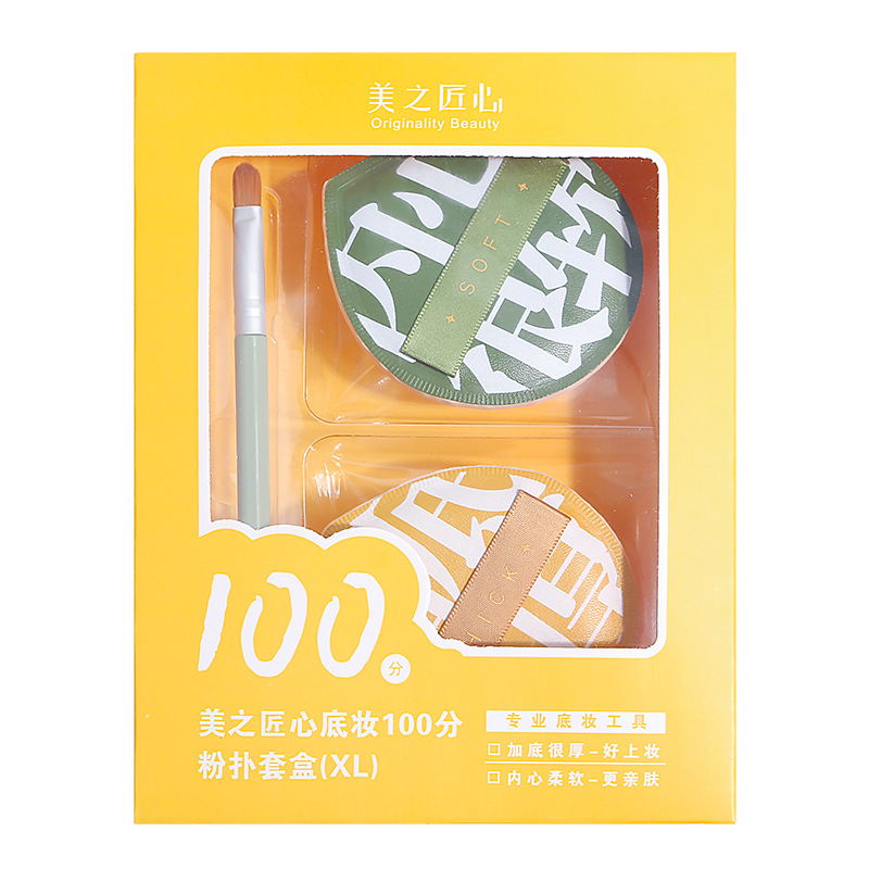 100-point cotton candy cushion Powder puff gift box L/XL dry and wet dual-purpose, non-powder-consuming, chewy and snug for base makeup Item Picture
