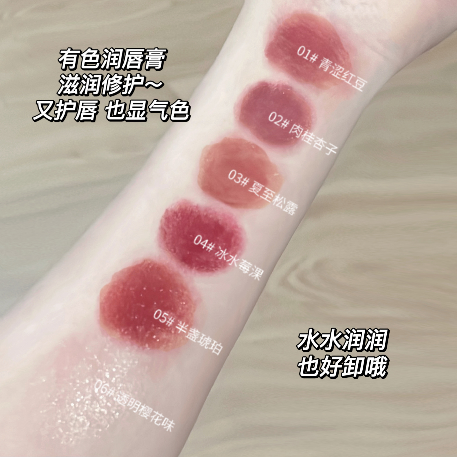 SUSU SKY Pet Paradise's colored lip balm repairs, moisturizes and brightening the complexion. The sweet and chubby lips are affordable for girls Application Scenario