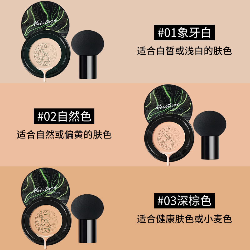 VIBELY Concealer Moisturizing Mushroom Head Cushion Beauty Cream Long-lasting, Oil-Control and Non-caking bb Cream Setting Powder Compact Specification drawing