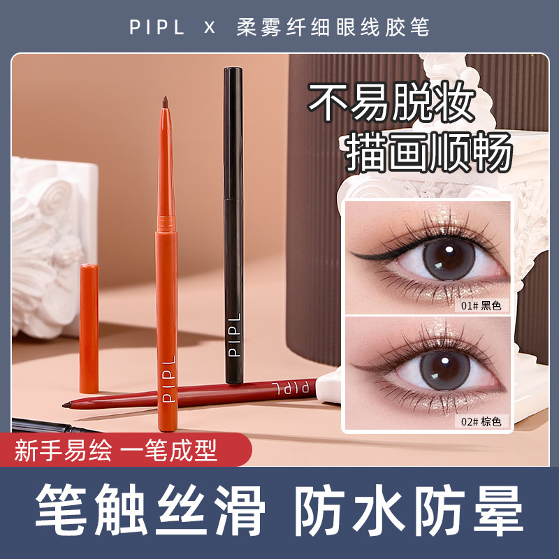 PIPL eyeliner gel pen is extremely fine, waterproof and not easy to smudge black or brown eyelids. It is a beginner's eyeliner pen for women, suitable for cross-border use details Picture