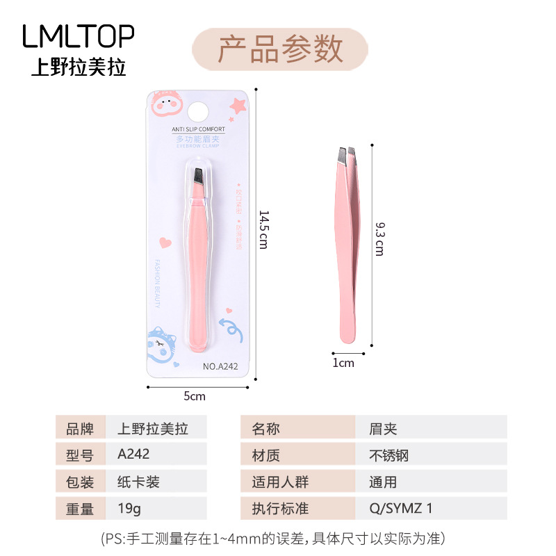 LMLTOP Multi-functional slanted eyebrow tongs, stainless steel eyebrow tongs, eyebrow shaping tongs, false eyelash tweezers A242 Application Scenario
