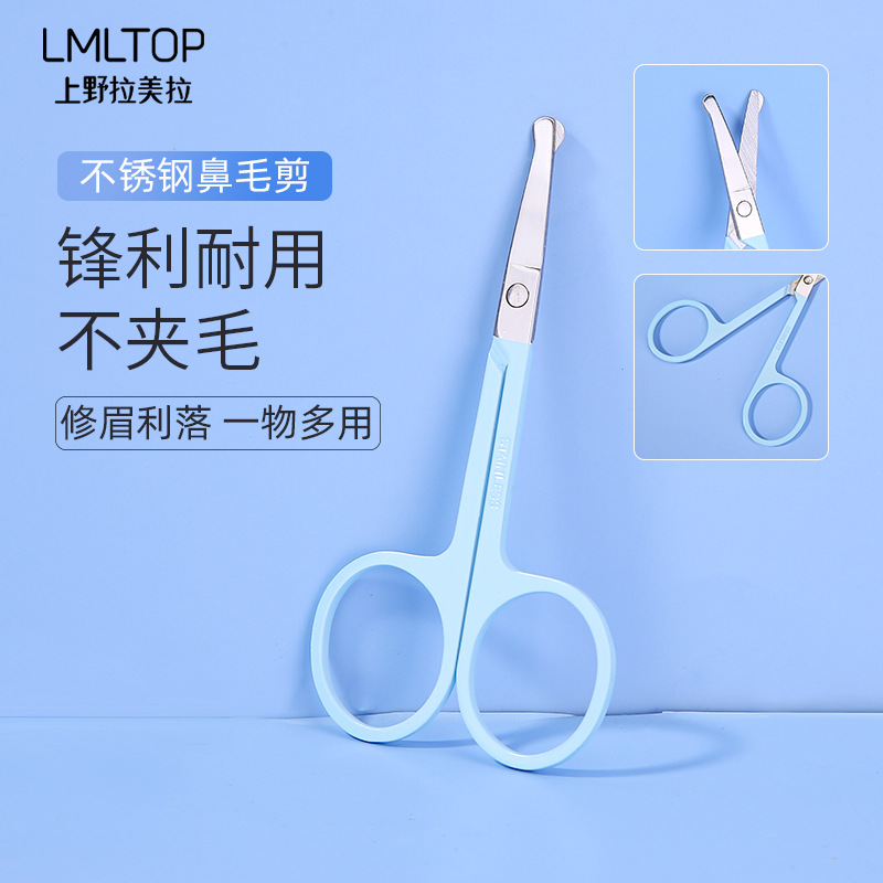 LMLTOP Blue round-headed Nose Hair Scissors Stainless Steel Makeup Small Scissors Beauty Eyebrow Shaping Scissors TOP-021 details Picture