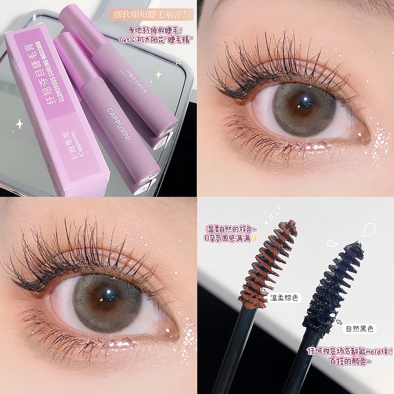 Capo Vini Little Purple Tube Mascara Waterproof, Non-smudging, Natural Long and Thick Eyelash Base Cream [Special Offer Specification drawing