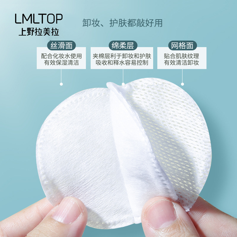 LMLTOP round cotton makeup pads 150 pieces, double-sided double-effect disposable skin-friendly wet compress makeup remover pads SY430 Specification drawing