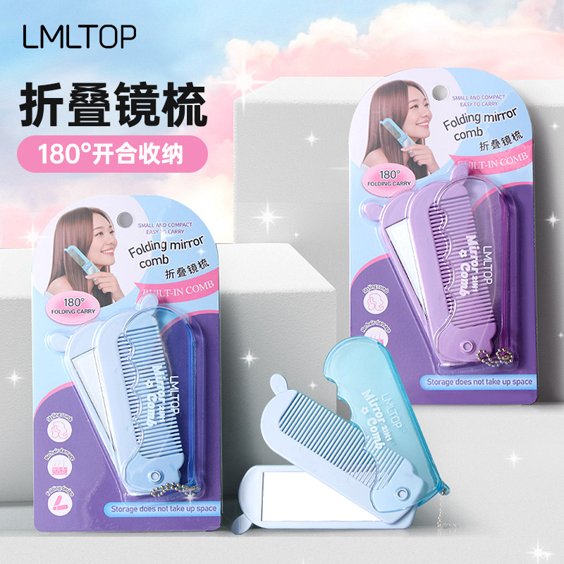 LMLTOP 跨境专供卡通折叠镜梳随身便携小梳子镜子刘海顺发梳SY704