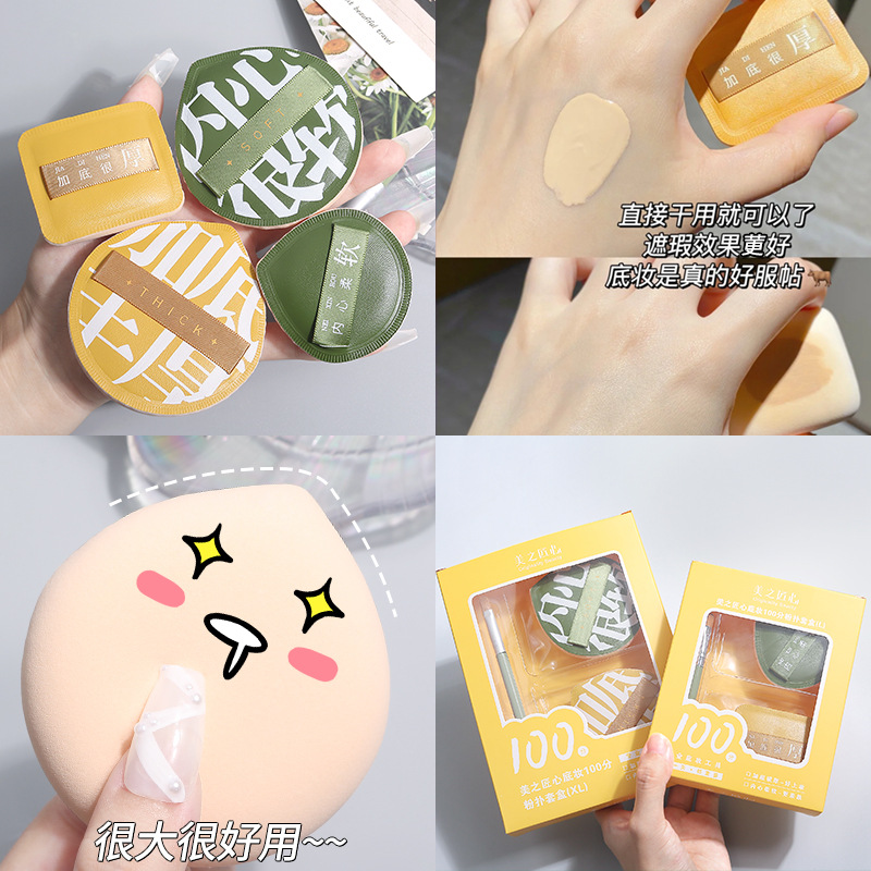 100-point cotton candy cushion Powder puff gift box L/XL dry and wet dual-purpose, non-powder-consuming, chewy and snug for base makeup details Picture