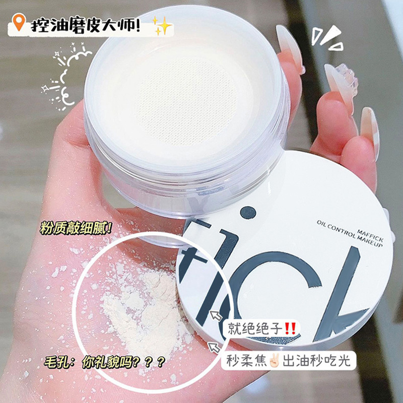 MAFFICK Small Filter oil-control setting powder is fine, skin-friendly, waterproof, long-lasting, brightening, matte and concealing powder details Picture