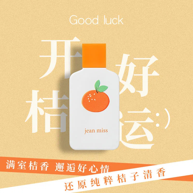 Xiaocheng Yixiang Lady's perfume: Good luck with oranges, Happy Pears, and Sweet osmanthus. Wholesale of best-selling niche perfumes on Zhixin Douyin details Picture