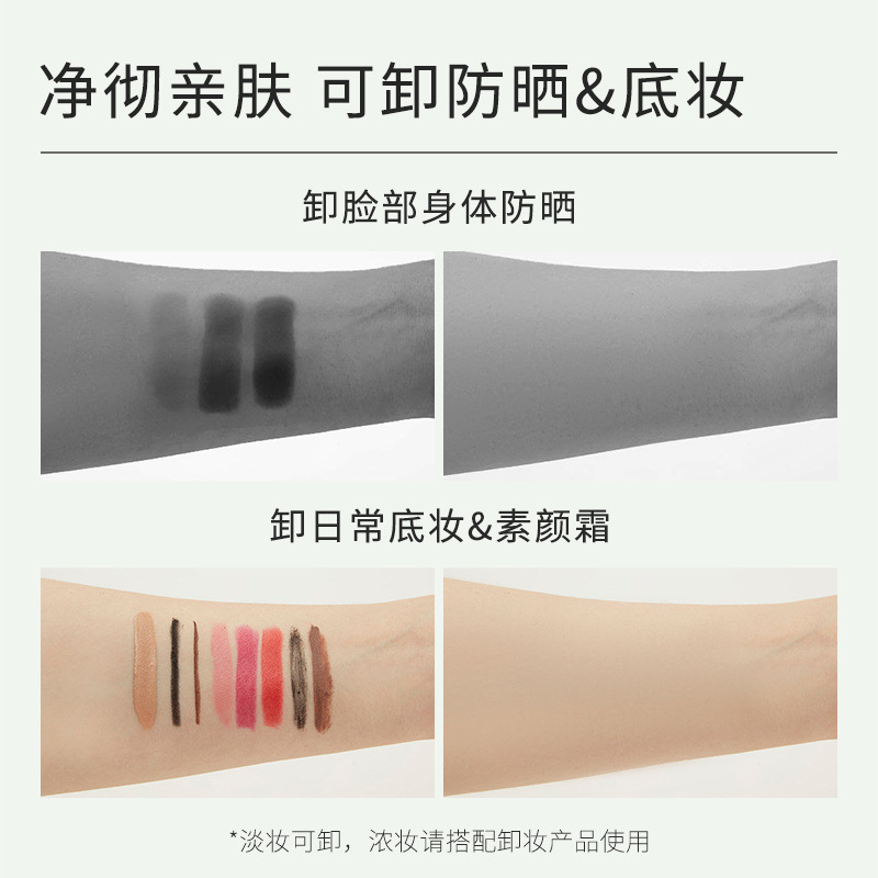 Laikou amino Acid Makeup Remover and Cleansing Honey 170ml large bottle Cleansing Makeup Remover oil manufacturer one-piece consignment Specification drawing