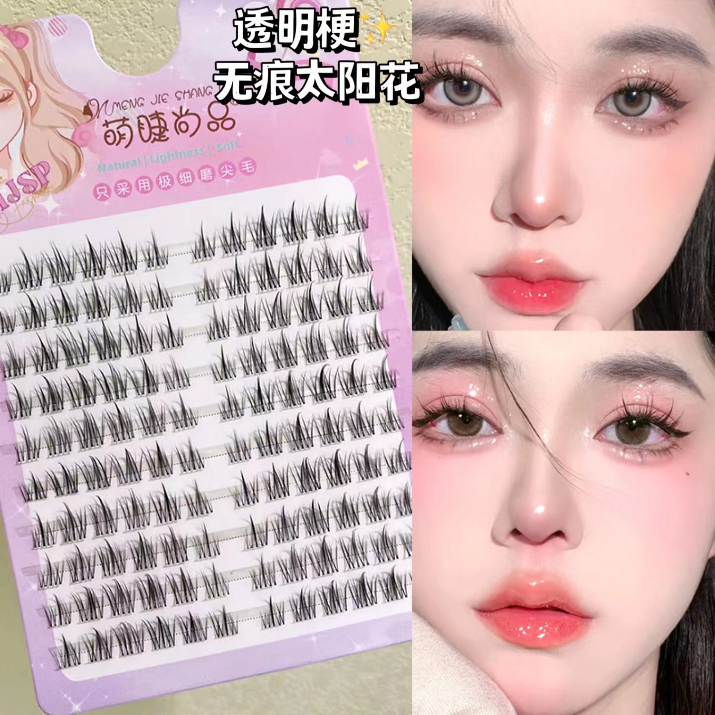 Mengjie Shangpin Lazy Person 120 sunflower eyelash Black Stem 10 rows of sunflower natural simulation Curl Cosplay comic full figure