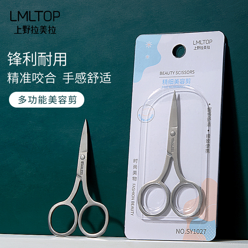 LMLTOP stainless Steel Sharp Eyebrow trimmer, multi-functional compact pointed nose hair and eyebrow trimmer SY1027 full figure