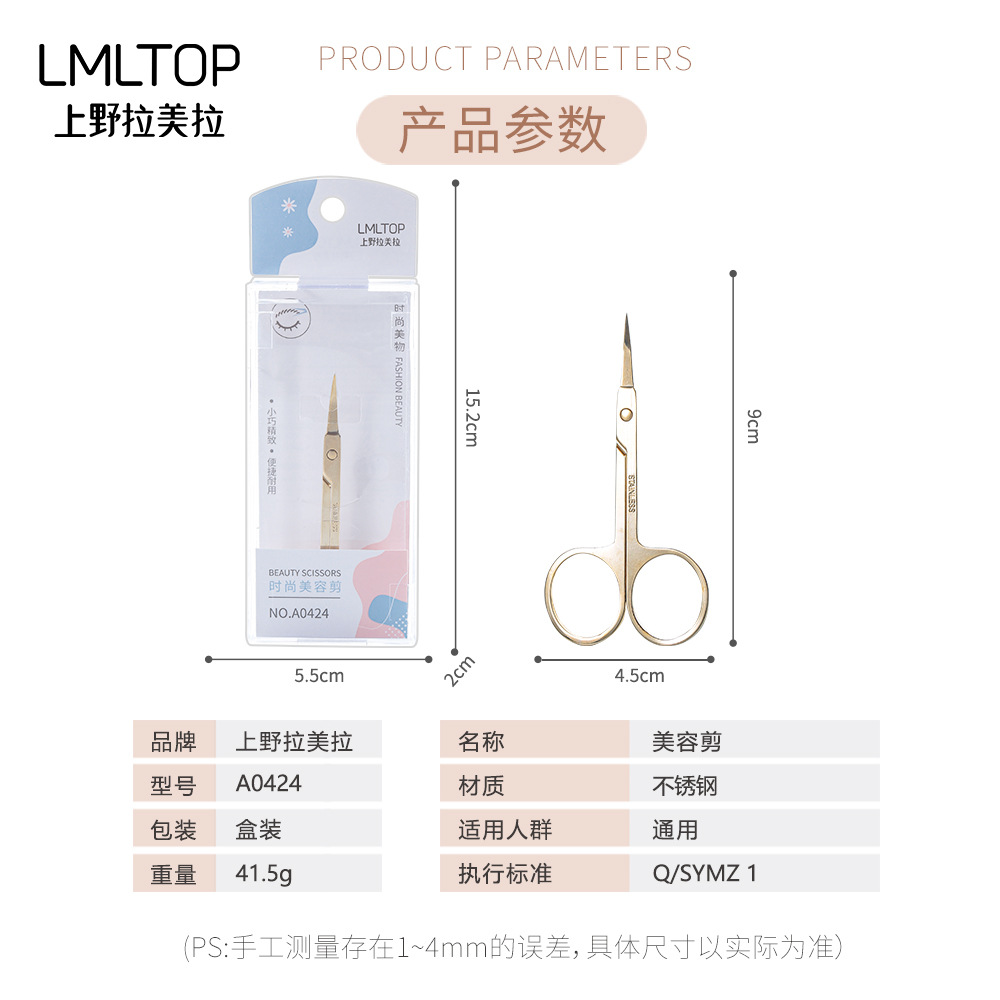 LMLTOP stainless steel curved blade Eyebrow scissors Pointed tip Eyebrow shaping scissors Eyebrow Scissors Beauty scissors A0424 Application Scenario