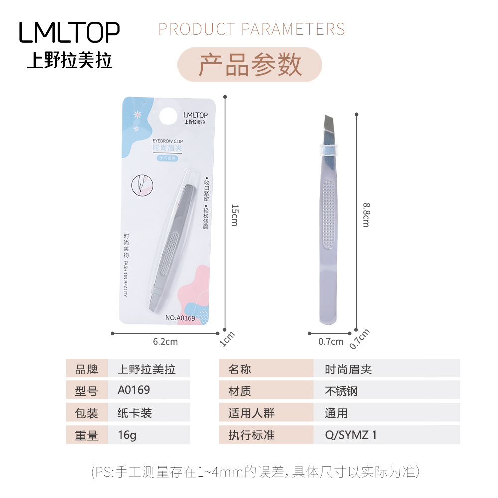LMLTOP stainless steel eyebrow tongs, slanted eyebrow tongs, eyebrow plucking pliers, tweezers A0169 Application Scenario
