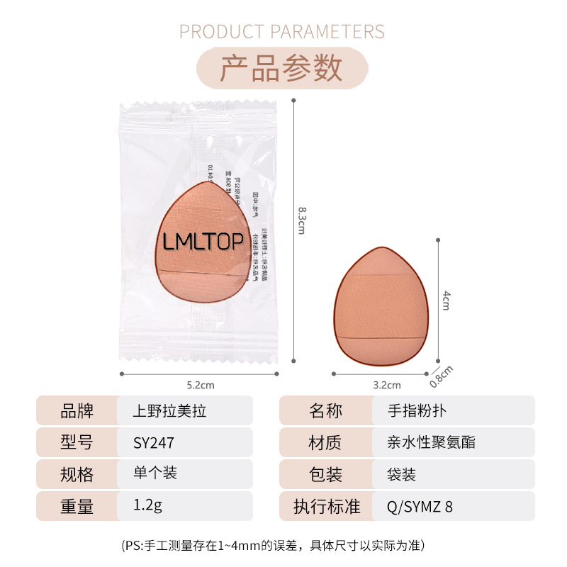 mini Finger Powder Puff, Mini water drop fingertip makeup cushion Powder puff, setting and concealing, Small finger Powder puff Application Scenario