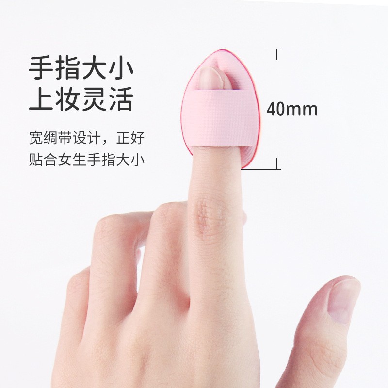 mini Finger Powder Puff, Mini water drop fingertip makeup cushion Powder puff, setting and concealing, Small finger Powder puff Specification drawing
