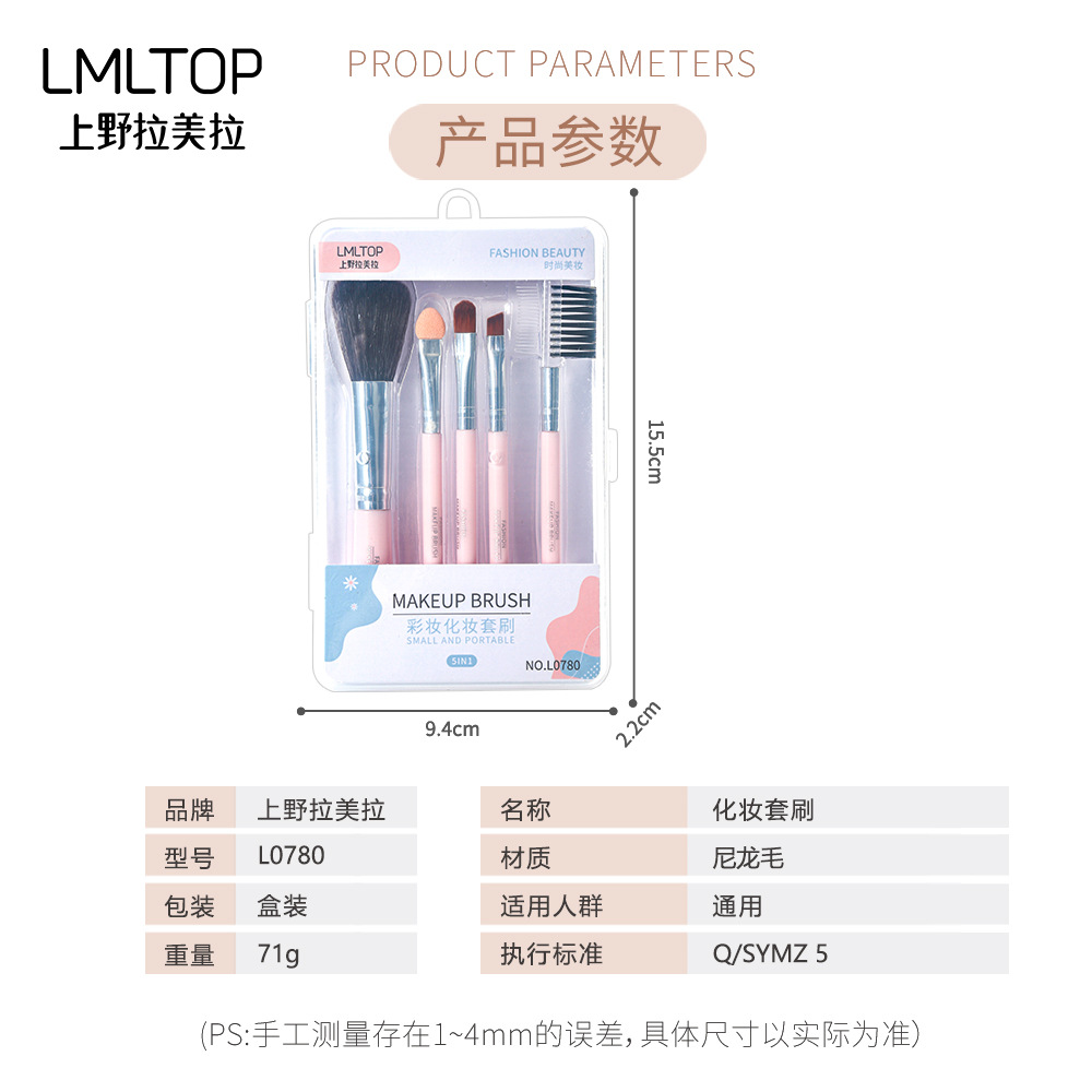 LMLTOP 5-brush makeup set, portable makeup set, brush beauty makeup tool, makeup accessory L0780 Application Scenario