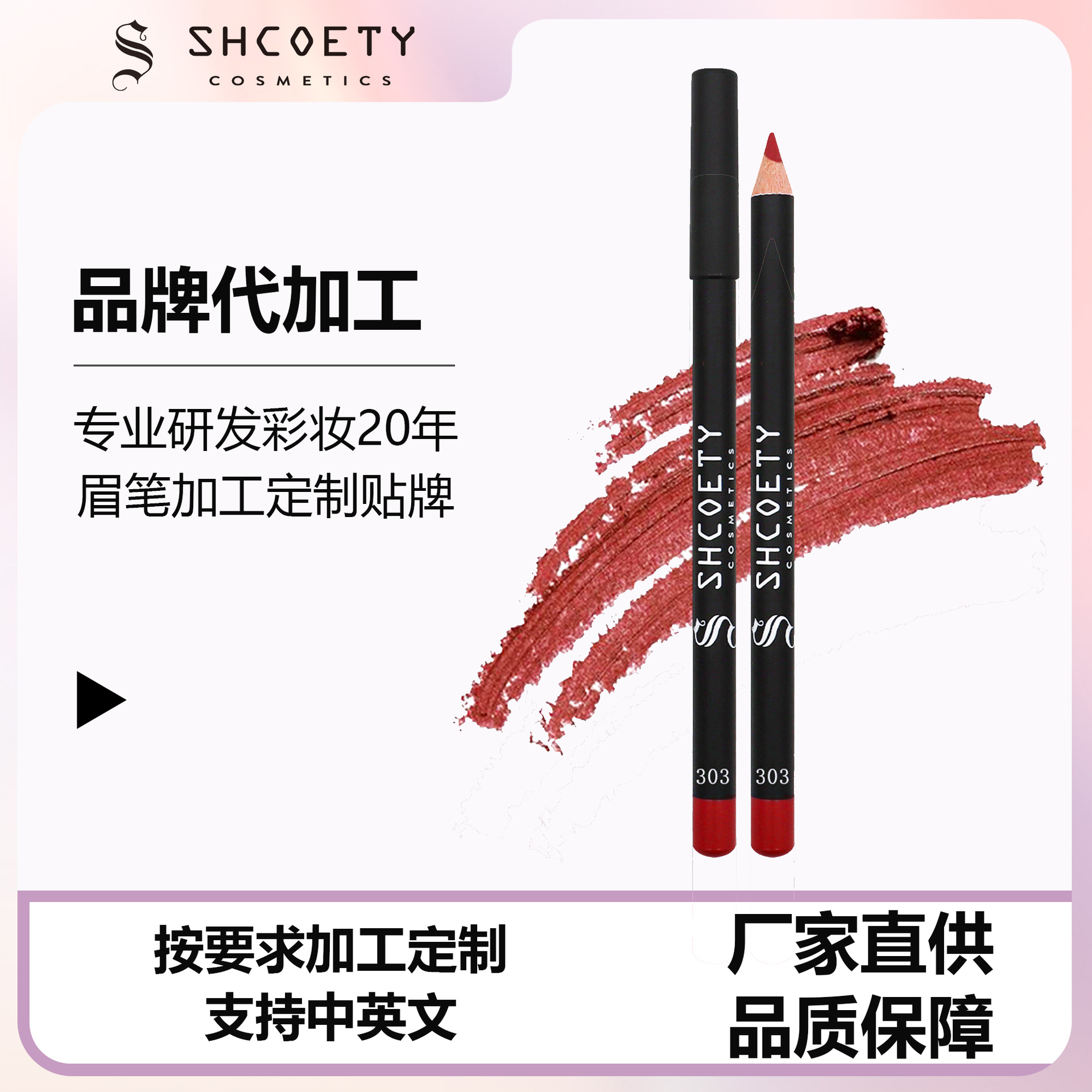 Customized lip liner pens, cross-border ODM/OEM, waterproof and non-fading lip liner pens, OEM and private label makeup factory full figure