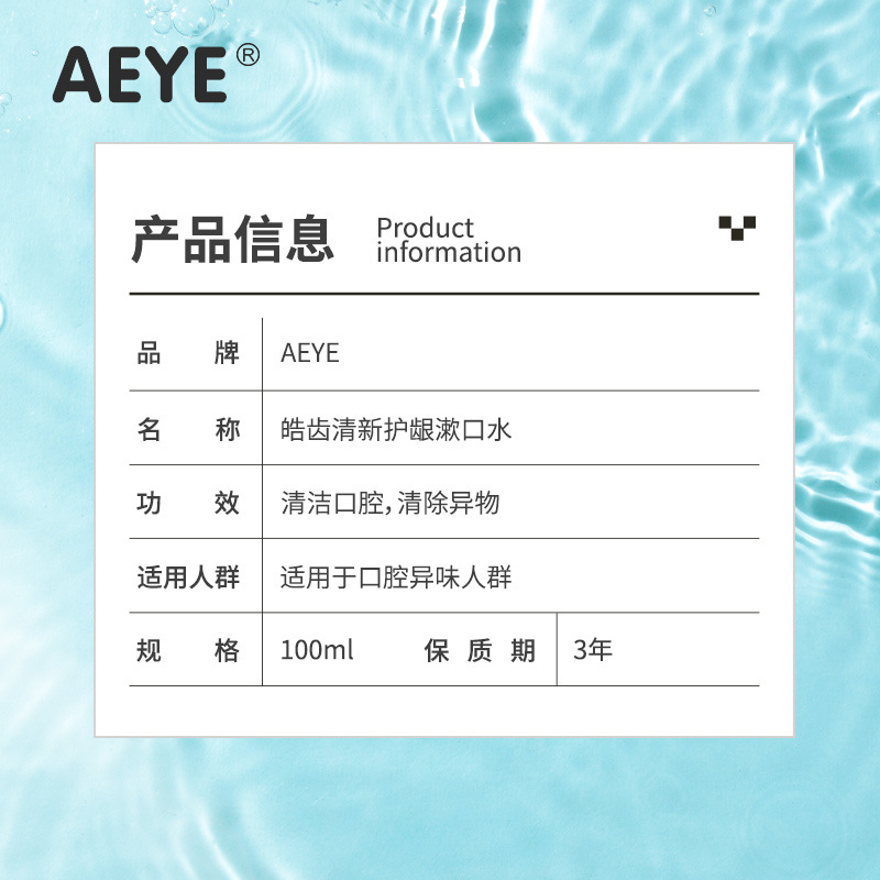 AEYE Fresh Tooth Care Mouthwash 100ml Portable Antibacterial and Freshening Breath Oral Care AE2002 Application Scenario