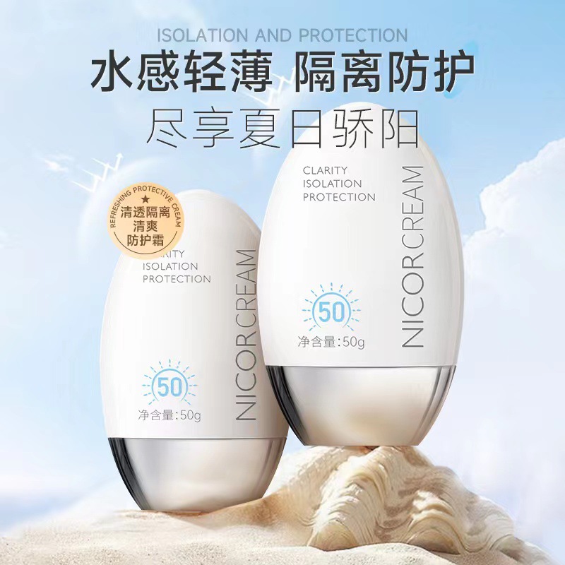 Wholesale of small silver cap isolation protective cream, waterproof, sweat-proof, anti-black, UV refreshing protective lotion, isolation cream for military training full figure