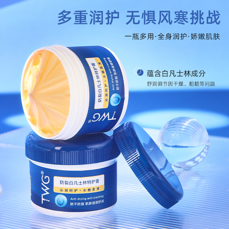Vaseline Anti-Cracking Special Care Cream, Hand and Foot Anti-freezing Cream, Moisturizing and Hydrating Anti-freezing and Anti-Cracking Hand Cream, Extra Moisturizing Protective Cream details Picture