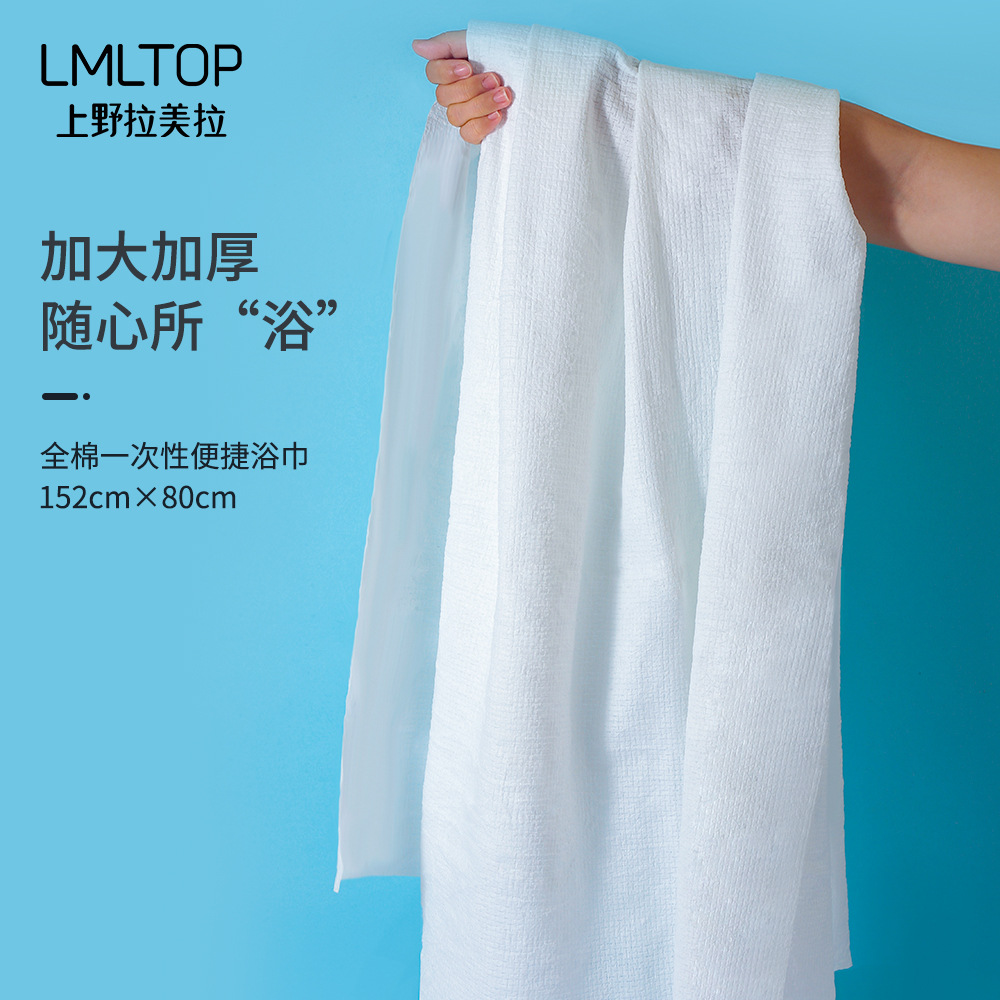 LMLTOP compressed bath towel, disposable thickened large travel portable hotel supplies bath towel SY406 details Picture