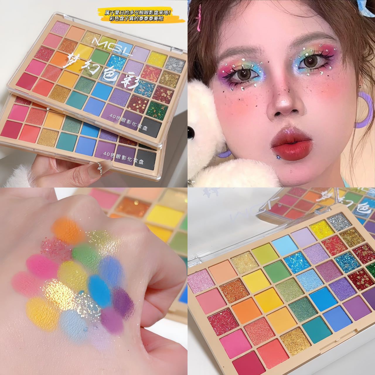 MGL40 dreamy color eyeshadow palette, pearlescent sequins, glitter powder, cosplay makeup, children's stage makeup, performance cosmetics details Picture
