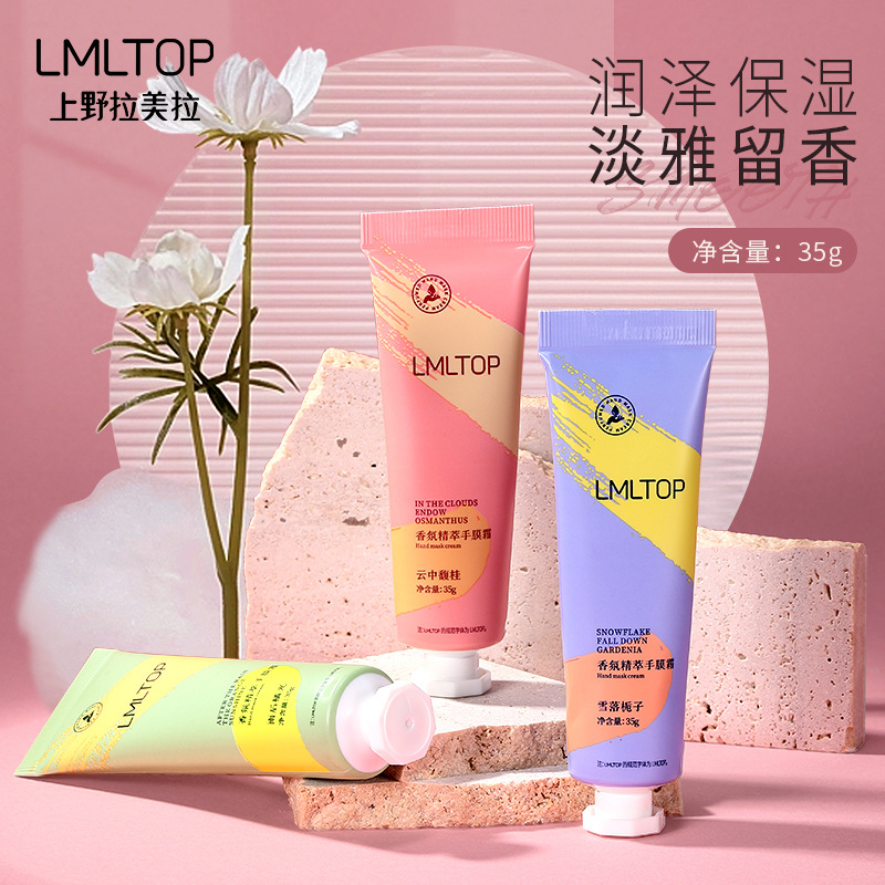 LMLTOP Fragrance Essence Hand Mask Cream Hand Care Compact and Portable Moisturizing and Nourishing Hand Cream LML2046 full figure