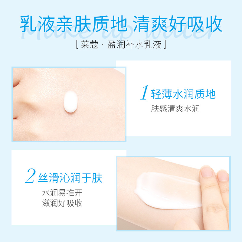 Laikou Yingrun Hydrating Lotion 100ml Moisturizing and hydrating skin care products wholesale manufacturer supply wholesale stock Specification drawing