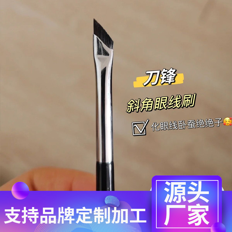 Upgraded eyeliner brush, angled blade eyeliner brush, flat sickle eyeliner brush, eyelid down to eye under-eye detail makeup brush full figure