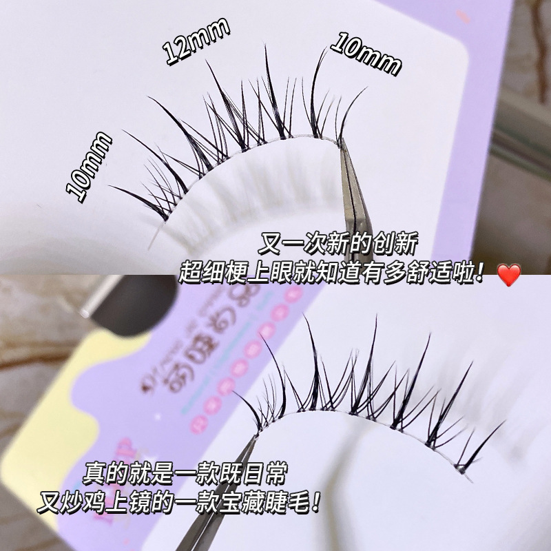 Mengjie Shangpin Air-Feel Sun Flower Fairy False Eyelashes Natural Air-Feel Transparent Fine Stem False Eyelashes M08 Application Scenario