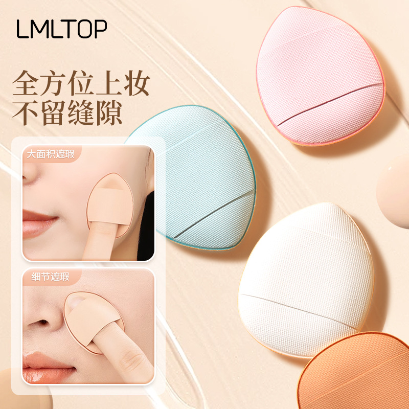 LMLTOP Mini Finger Powder Puff Teardrop-shaped Concealer Setting Makeup Small Finger Cushion Powder Puff SY247 full figure