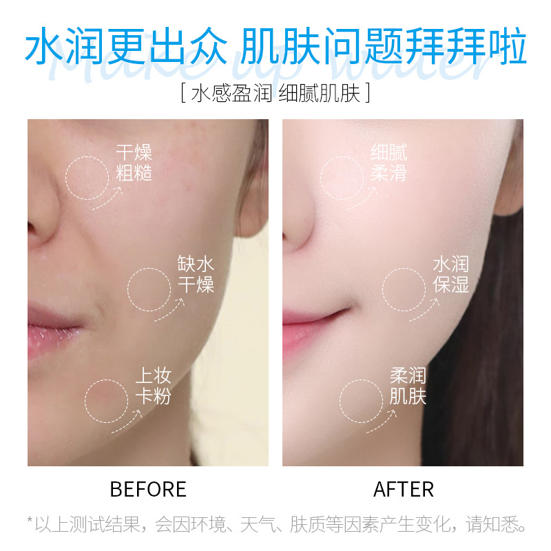 Laikou Yingrun Hydrating Lotion 100ml Moisturizing and hydrating skin care products wholesale manufacturer supply wholesale stock details Picture