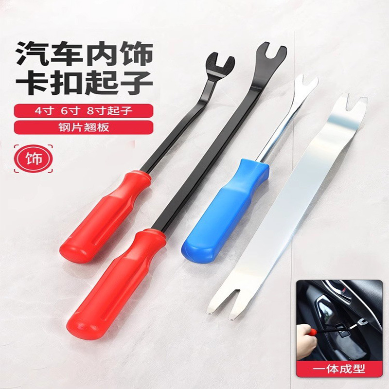 伟海胜电动电动工具汽车卡扣起子导航门板内饰板拆卸翘板工具汽修铁翘板修车胶扣撬棒
