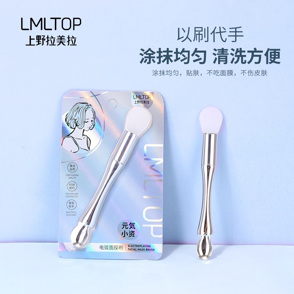 LMLTOP electroplated mask brush with spoon, dual-head, dual-purpose, mud film application, film mixing brush, mask stick TOP-056 details Picture