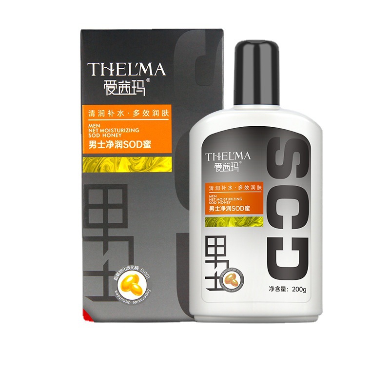 Aixima Men's SOD Moisturizing Lotion Hydrating and moisturizing Non-Greasy skin care product, student winter cream Item Picture
