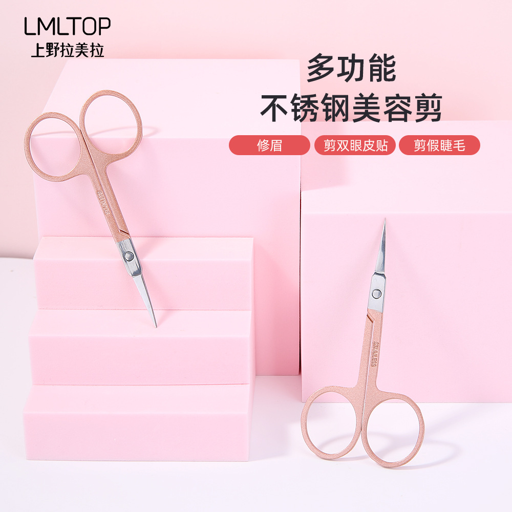 LMLTOP Coffee-colored pointed eyebrow scissors, stainless steel scissors, false eyelashes, double eyelid stickers, beauty Scissors TOP-020 details Picture