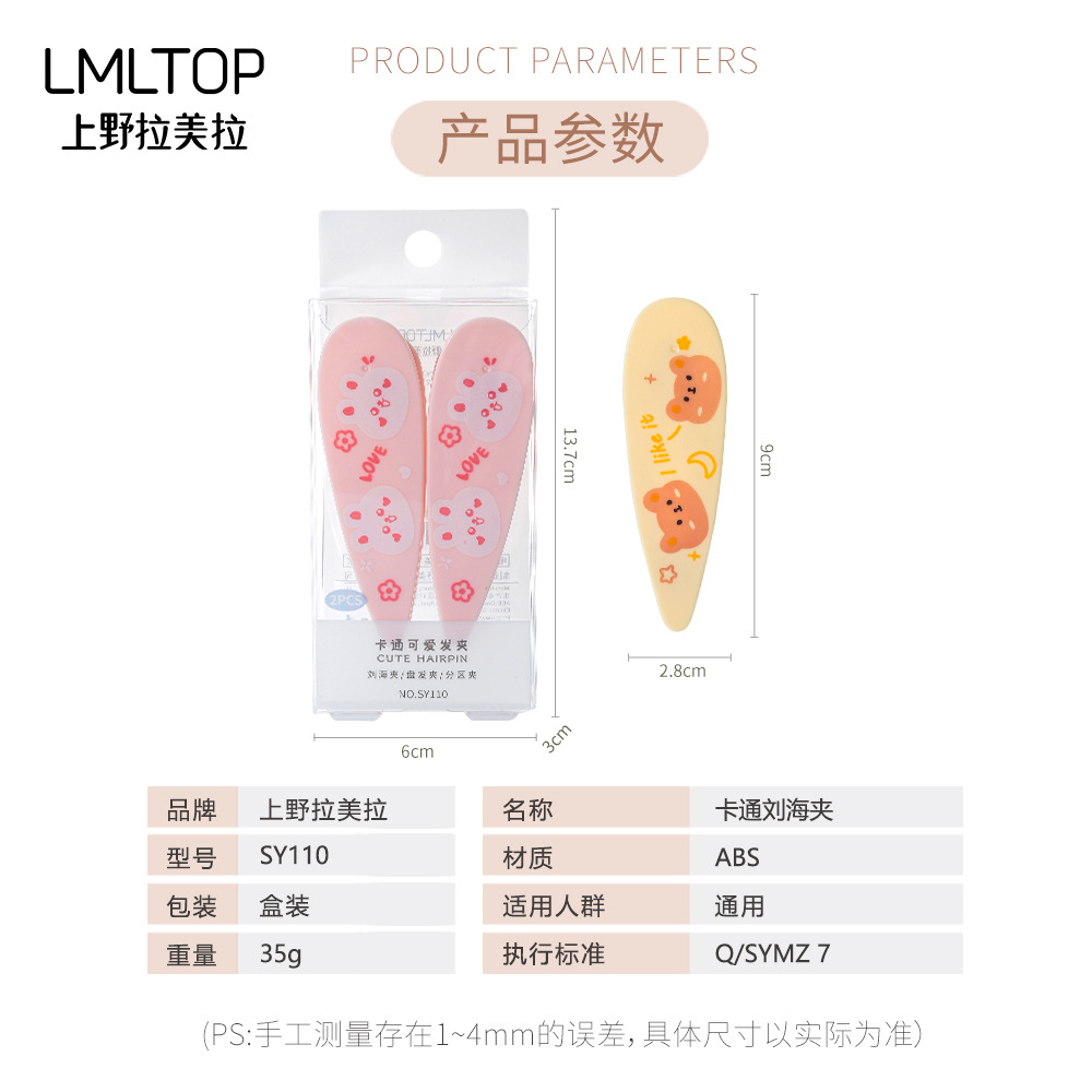 LMLTOP Cartoon bangs Hair Clips, duckbill-shaped hair clips, Bangs zoned and styled Hair positioning clips, 2 sets, carefully selected Application Scenario